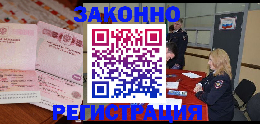временная регистрация госуслуги в Полярных Зорях