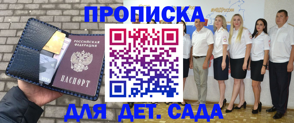 прописка поиск в Полярных Зорях